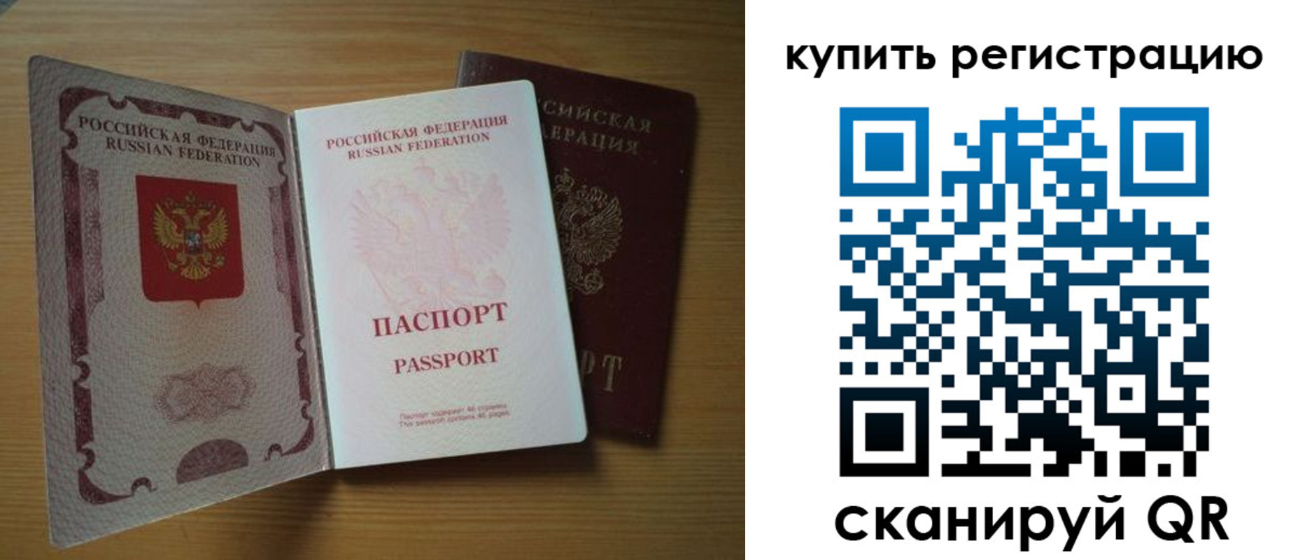 временная регистрация 2025 в Железногорске