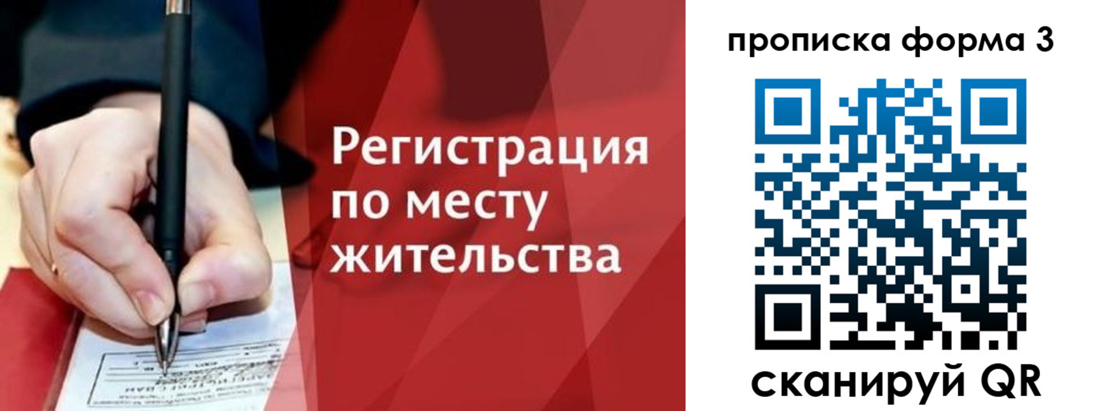 миграционный учет в Железногорске