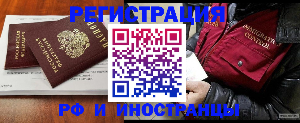 прописка для кредита в Железногорске