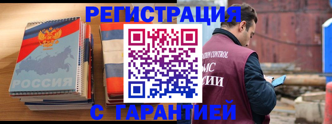 прописка ребенка в Железногорске