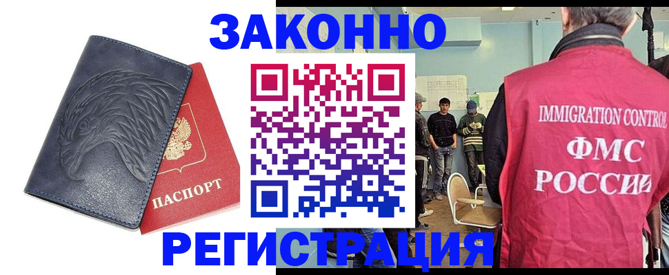 прописка паспорт в Железногорске