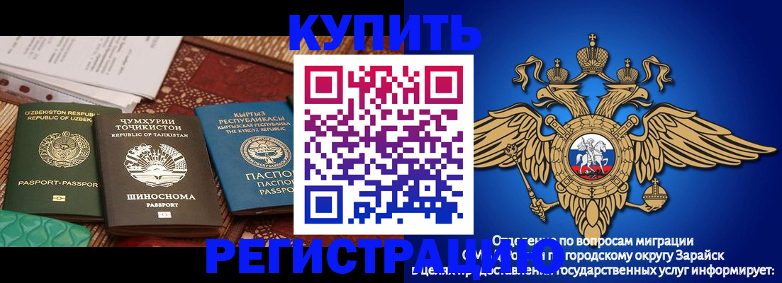 прописка законно в Железногорске