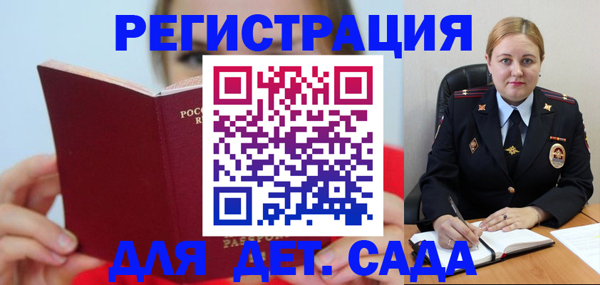 купить прописку в Железногорске