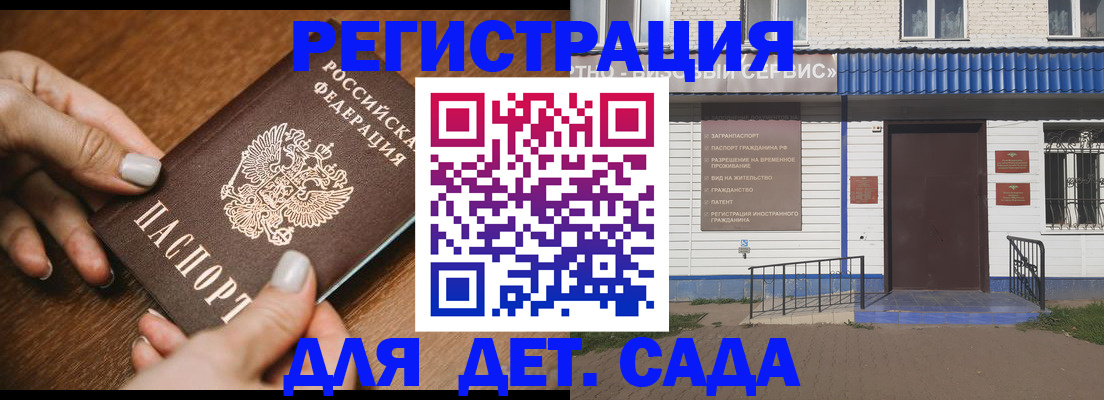 временная регистрация поиск в Железногорске